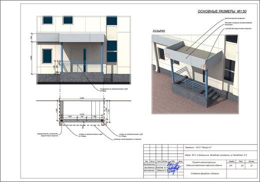фрагмент фасада